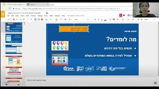 מפגש זום בנושאים: חכמים בכל מיני דרכים ומחזורים בעולם (איי-תלעם 3)