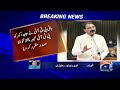 imran khan dismiss cm kpk ali amin gandapur from kp party presidency geo news