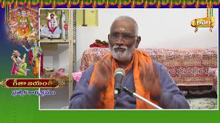 శ్రీ మద్భగవద్గీత జయంతి ప్రత్యేక కార్యక్రమం || Sri MadBhagavatgita Jayanthi || Achala Bakthi Tv