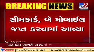 Surat: Vigilance team raids Lajpore jail, 2 cellphones, sim-card seized | TV9News