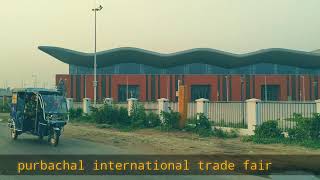 পূর্বাচল উপশহর এ আন্তর্জাতিক বাণিজ্য মেলা ||purbachal international trade fair 2021||