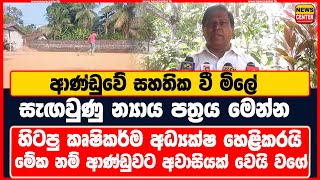 ආණ්ඩුවේ සහතික වී මිලේ සැඟවුණු න්‍යාය පත්‍රය මෙන්න | හිටපු කෘෂිකර්ම අධ්‍යක්ෂ හෙළිකරයි