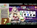 【 ポーカーチェイス】初見さん大歓迎　参加型カジュアルリーグ　セロリーグ　3年目　3月の部　5日目【vtuber】