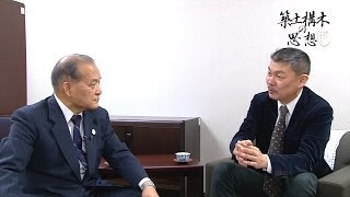 藤井聡×志方俊之「国土の強靱化と国土の防衛」（1）（築土構木の思想 第39回）