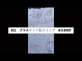 【ショートバージョン】雪かきスコップ結局どれが1番早いのか？