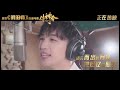 华彩少年版宣传曲《侍约》 卞子严 u0026刘丰 u0026黄子弘凡 u0026方洋飞