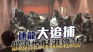 東方日報A1：兩月未平亂　催淚彈放不完