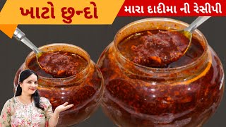 કેરી નો ખાટો છુન્દો બનાવા ની એકદમ નવી જ રેસીપી| Chundo recipe | Gujarati chundo Recipe| khato chundo