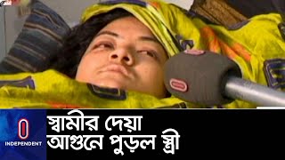 ভালোবেসে বিয়ে করেছিলেন এই নরপশুকে কিন্তু...|| #Chittagong