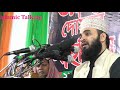 ajo sei quran ase new gajol 2019 mizanur rahman al azhari