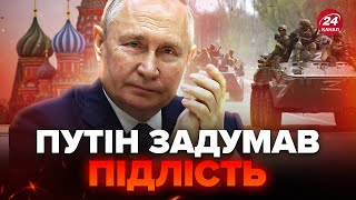 ⚡Розкрито СПРАВЖНІ цілі Путіна в Україні! Росіян ЗАПИТАЛИ про війну. Кремль ЗЛЯКАВСЯ наступу на Крим