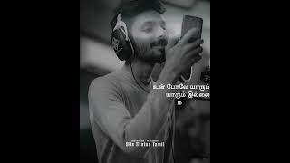 Idhayane 💕 | Velaikkaran | Anirudh | Tamil love songs WhatsApp status video | #90sStatusTamil