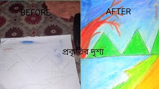 আমি অন্কোন করলাম প্রকৃতির সাথে সততার দৃশ্য @EasyDrawingBangla