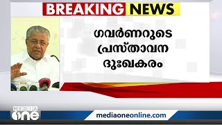 'സര്‍വകലാശാല നിയമനങ്ങളില്‍ കക്ഷി രാഷ്ട്രീയമുണ്ടെന്ന് പറയുന്നത് വസ്തുതാ വിരുദ്ധം' മുഖ്യമന്ത്രി