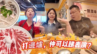 一間充滿歡樂氣氛嘅火鍋店 不單止食材新鮮 店員仲充滿活力 怂火锅 生日慶祝好去處 珠海美食