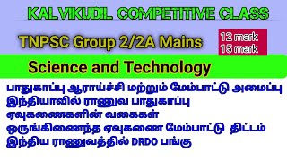 பாதுகாப்பு ஆராய்ச்சி மற்றும் மேம்பாட்டு நிறுவனம் DRDO/ இந்திய ராணுவம்/ஏவுகணைகளின் வகைகள்