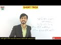 average short tricks in hindi average questions problems