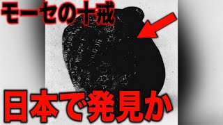 【総集編】日本政府が隠蔽する歴史の改ざんが判明…予言者たちが警告する日本のタブーと考古学的秘密や人類を操るヤバすぎる存在【都市伝説】