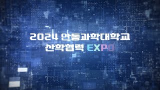 안동과학대학교 EXPO [라이브 스케치]