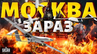 Москва, ЗАРАЗ: вибухи не стихають! Росіяни в шоці, десятки БПЛА атакують столицю. Нові кадри