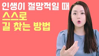 사람 보는 눈을 키우려면 가장 먼저 해야할 일!