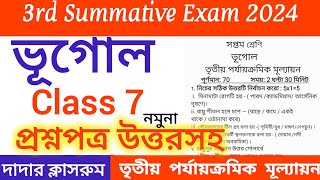 Class 7 Geography 3rd Unit Test | Bhugol Question Paper | Final Summative Suggestion