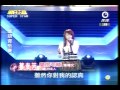 20110219 明日之星 蔡幸芳 愛的可能