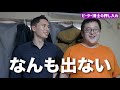 【押し入れ生活】バキ童とピーター博士の住んでる家がヤバすぎた【ルームツアーキモシェアハウス】