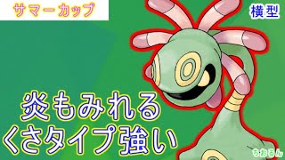 【SLサマーカップ】ユレイドル強かった！レート＋？【ポケモンGO】【バトルリーグ】【生配信】