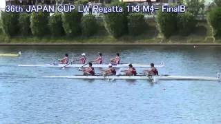 【ボート】第36回全日本軽量級選手権 113 M4-  FinalB 36th AllJapan Lightweight Regatta