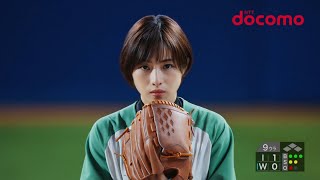 NTT docomo irumo CM 「勝負の一球」篇 30秒