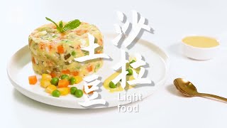 土豆沙拉的做法，小兔奔跑轻食简餐教程