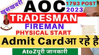 AOC Tradesman Mate Admit Card Download 2023 | AOC Fireman Admit Card Download 2023 | AOC Rally 2023