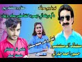 new song singer husain ahmad jakhrani poet malik aslam