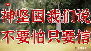 【马可福音第5章】马可福音第5章记述了主耶稣的三个神迹。即：鬼入猪群的神迹，医治血漏的神迹，少女复活的神迹。神借着这三个神迹，彰显了主耶稣的三大权能。