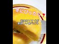 炊飯器でケーキ！りんごポムポム shorts 簡単レシピ