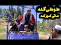 Tuti Gulla Mate Koz Ka Pashto New Funny Video 2024 by Bebe Vines Plus