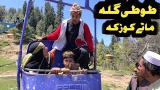 Tuti Gulla Mate Koz Ka Pashto New Funny  2024 by Bebe Vines Plus