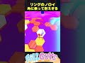 リングのノロイ バランスを崩しながらも最後は角に乗って耐えきる【fall guys フォールガイズ】 fallguys shorts