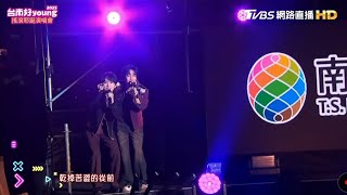 【2024.12.27✨五堅情臺南好young搖滾耶誕演唱會】五堅情—LALALA