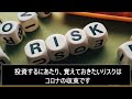 【１分でわかる】日本調剤：今後の薬局の展望について詳しく解説【3341】