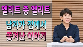 목표가 없고 가진게 많아서였을까요? 인생을 잘못 산 남자 이야기!