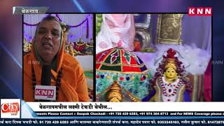 Belgaum News - Shri Chandrashekar Swamiji Explained the Impotence of Wearing Rudraksh