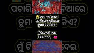 ସମୟ ବଡ ବଳବାନ୍ 🕗 || Odia Quotes || Odia Shayari || motivational Quotes in Odia @SpTube87