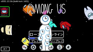 my new gear... 時計村【Among Us】2/27