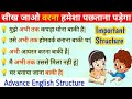 Special Advance English Structure|Daily use English Sentences|English conversation| Phrases