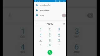 สอนโอนเงินมือถือ[dtac]