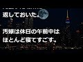 【修羅場】妻のスマホには大量のマル秘動画が…→電話帳の全員に送ってあげた結果ｗｗ