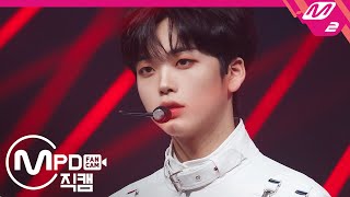 [MPD직캠] 크래비티 형준 직캠 4K ‘Break all the Rules’ (CRAVITY HYEONGJUN FanCam) | @MCOUNTDOWN_2020.4.16