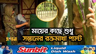 বৈষম্যবিরোধী ছাত্র আন্দোলনে শরীয়তপুরের ৫ জন হ*ত্যা | Shariatpur News | Student Movement | Ekhon TV